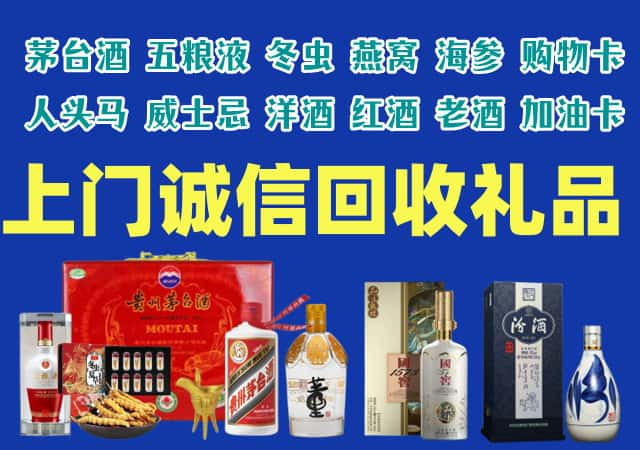 吕梁市烟酒回收店